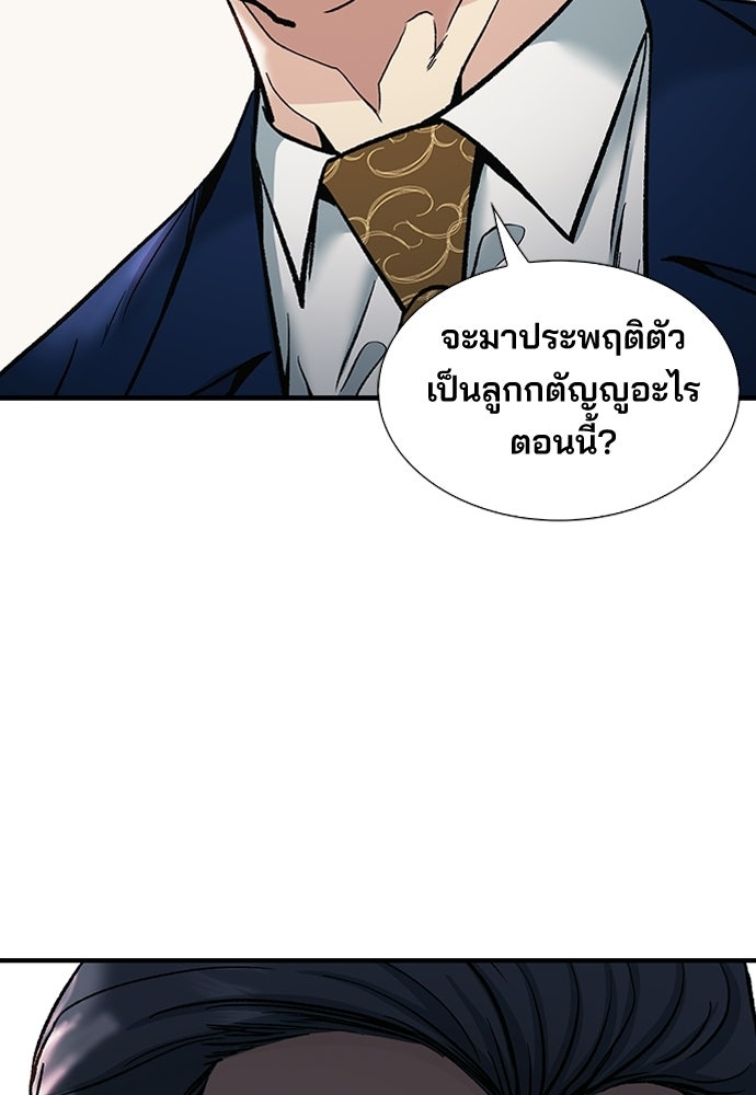 พนักงานใหม่หัวใจบูมเมอร์ - หน้า 12