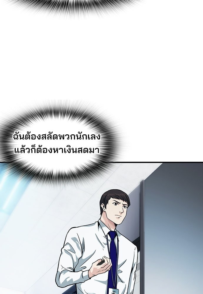 พนักงานใหม่หัวใจบูมเมอร์ - หน้า 121