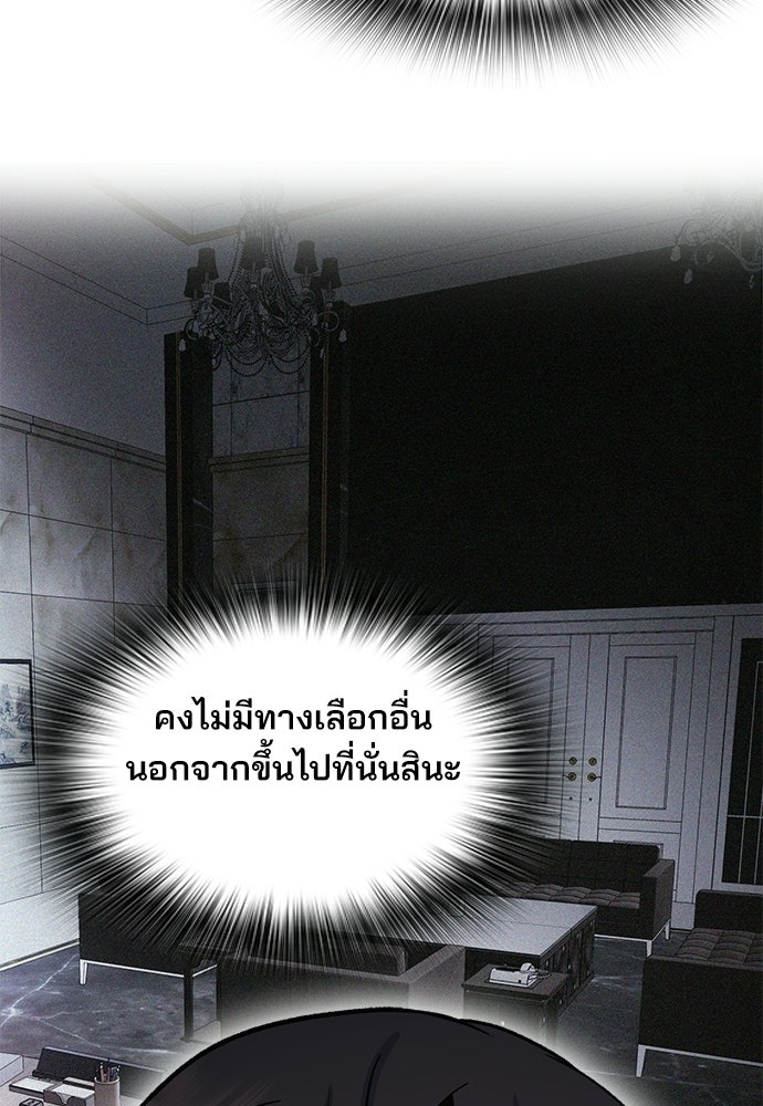 พนักงานใหม่หัวใจบูมเมอร์ - หน้า 123