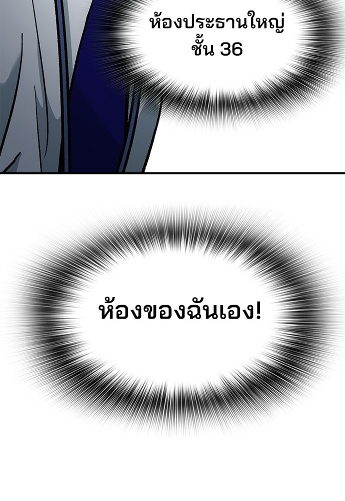 พนักงานใหม่หัวใจบูมเมอร์ - หน้า 125