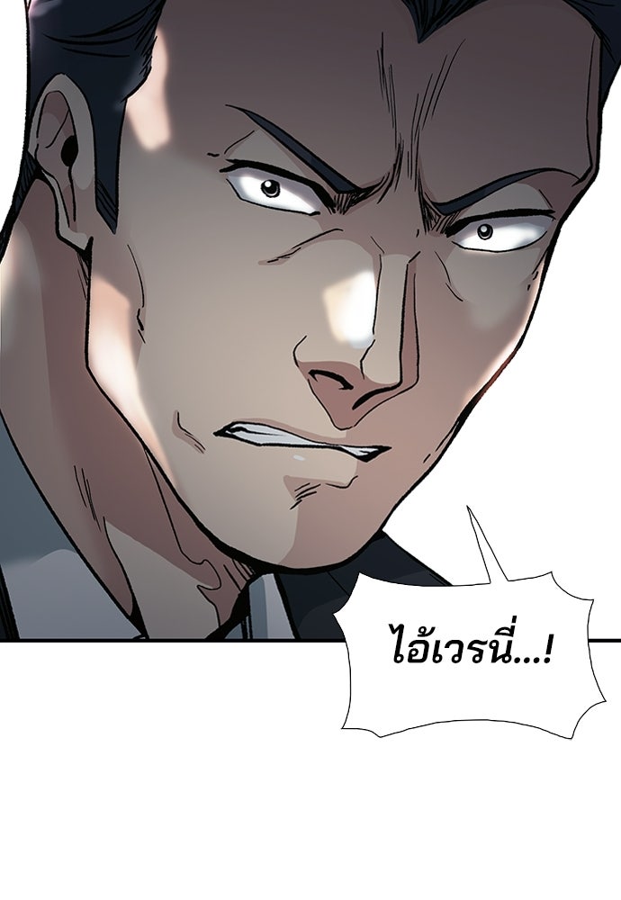 พนักงานใหม่หัวใจบูมเมอร์ - หน้า 13