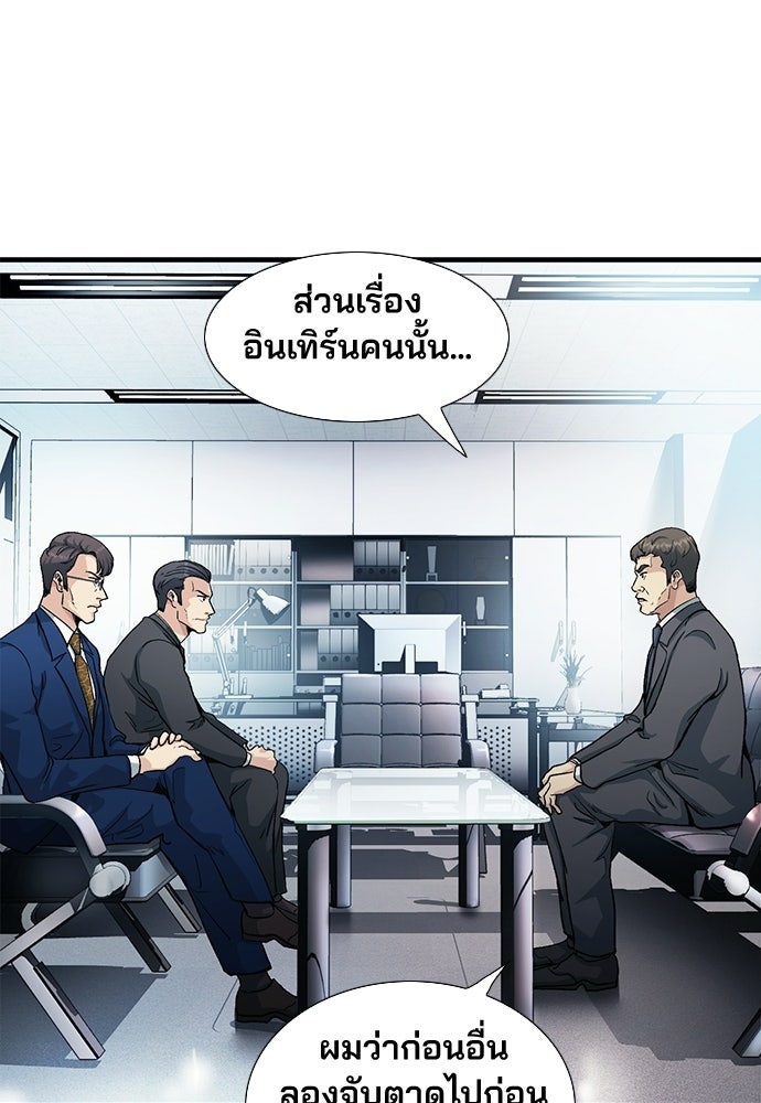 พนักงานใหม่หัวใจบูมเมอร์ - หน้า 14