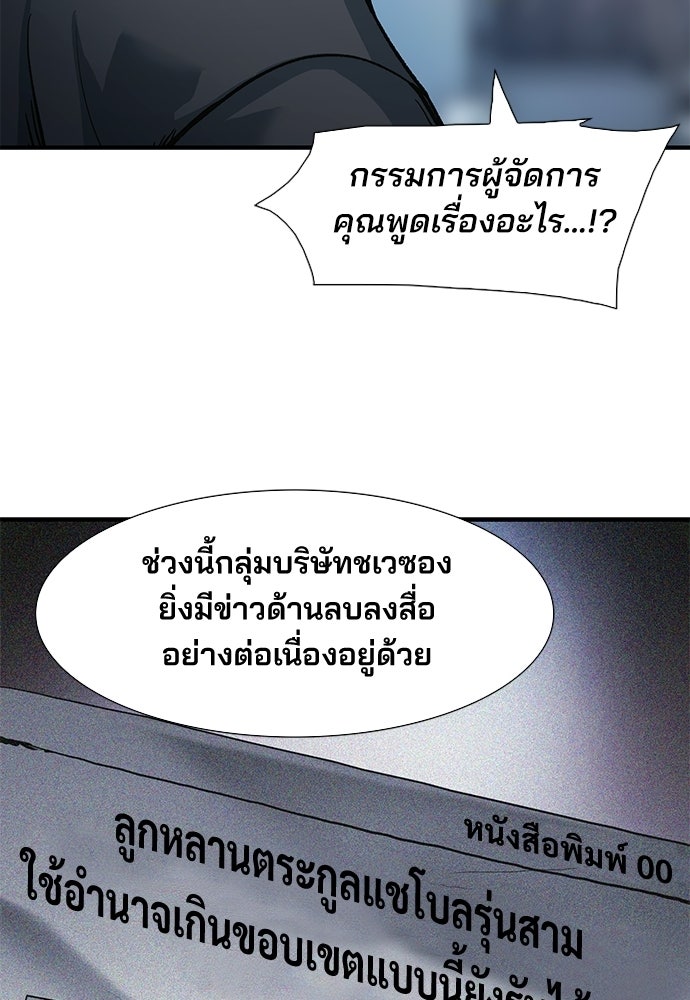 พนักงานใหม่หัวใจบูมเมอร์ - หน้า 16