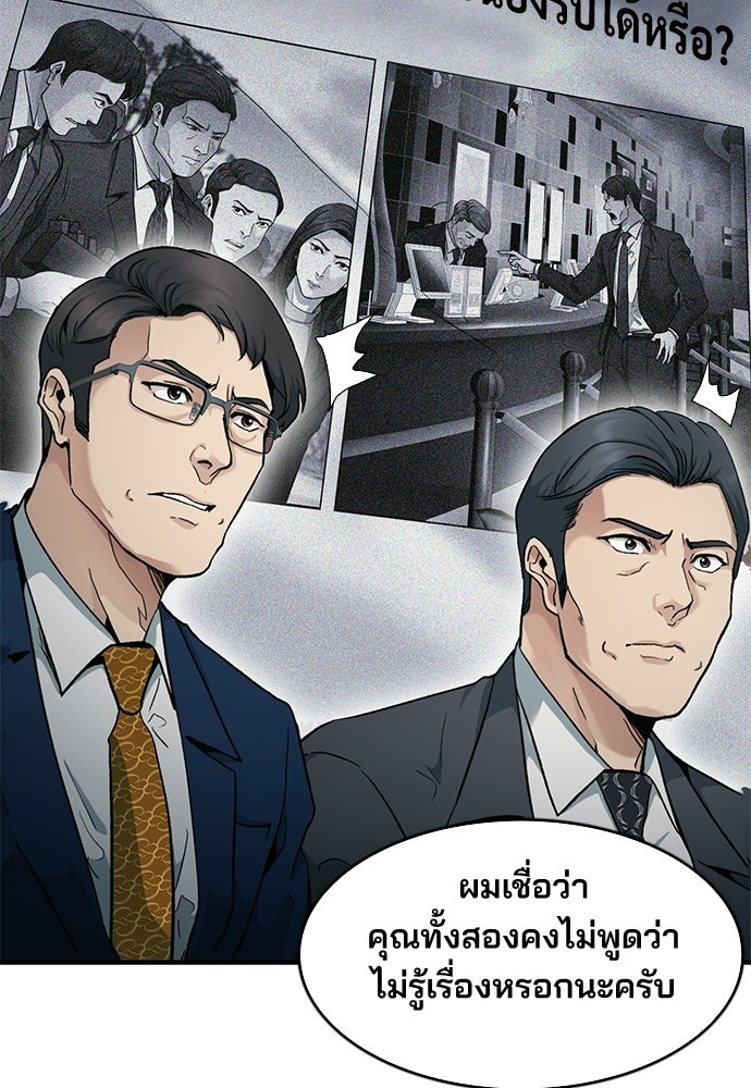 พนักงานใหม่หัวใจบูมเมอร์ - หน้า 17