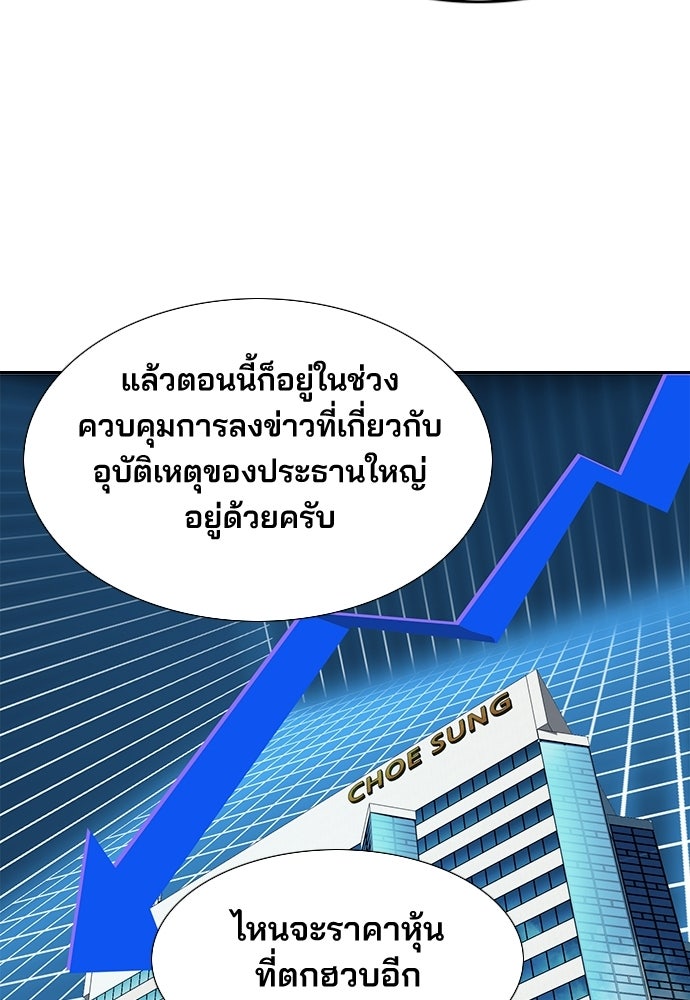 พนักงานใหม่หัวใจบูมเมอร์ - หน้า 18