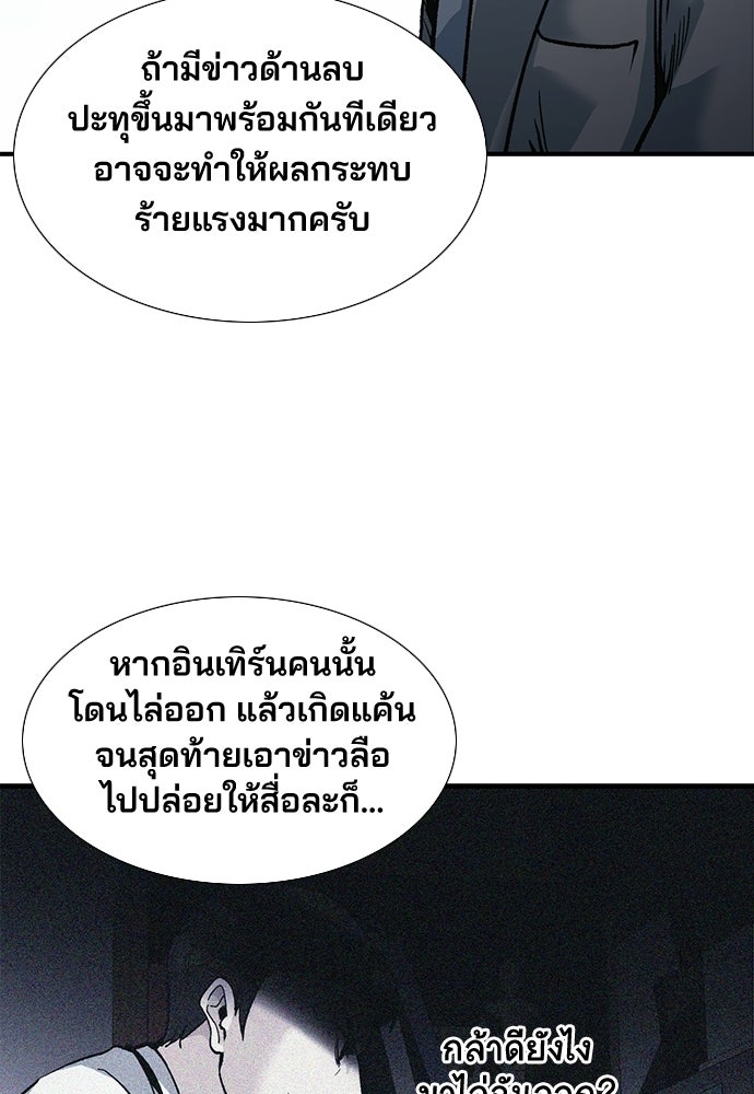 พนักงานใหม่หัวใจบูมเมอร์ - หน้า 20