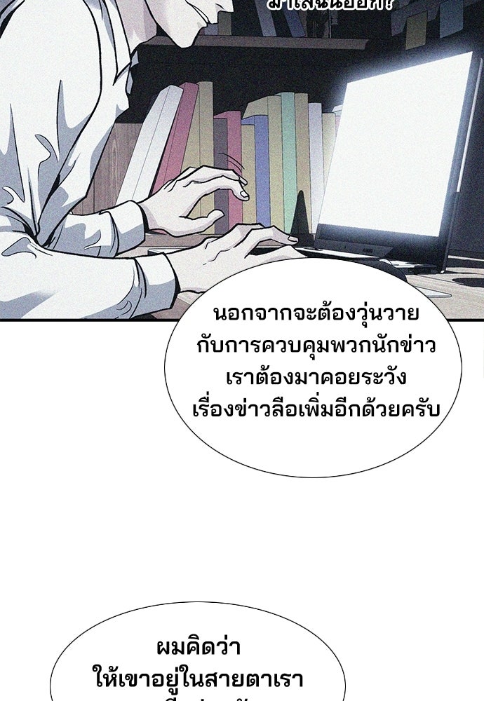 พนักงานใหม่หัวใจบูมเมอร์ - หน้า 21