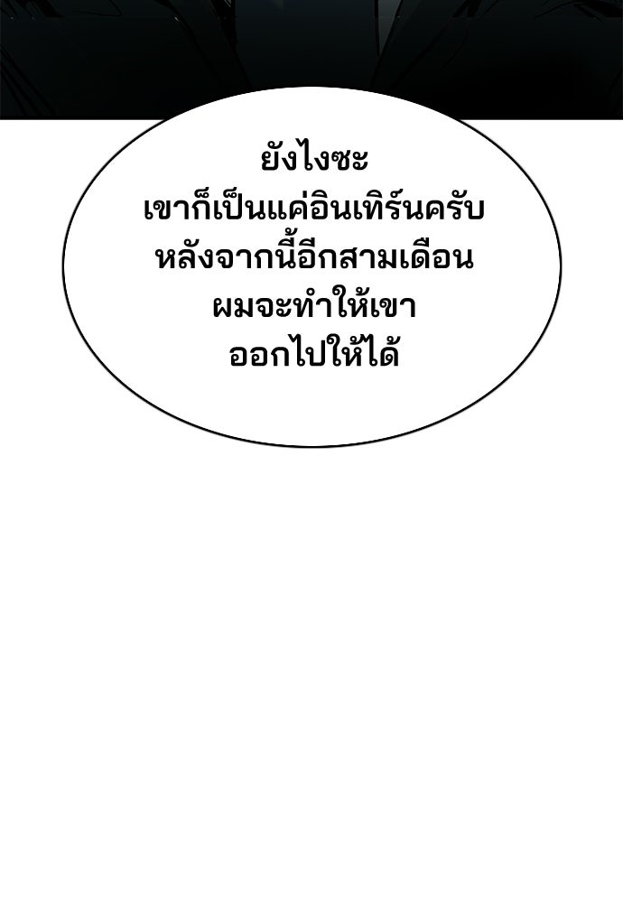 พนักงานใหม่หัวใจบูมเมอร์ - หน้า 25