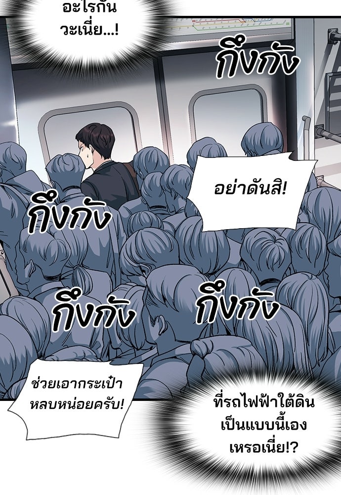 พนักงานใหม่หัวใจบูมเมอร์ - หน้า 28