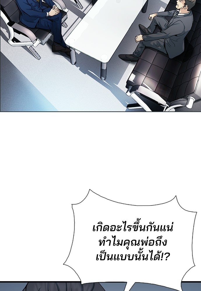 พนักงานใหม่หัวใจบูมเมอร์ - หน้า 3