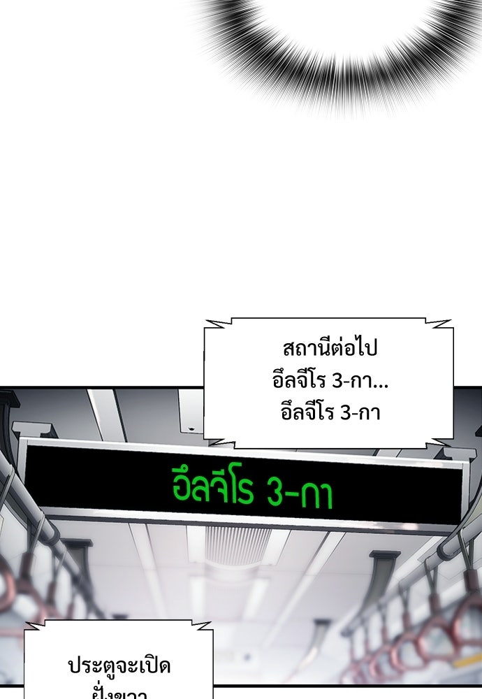พนักงานใหม่หัวใจบูมเมอร์ - หน้า 30