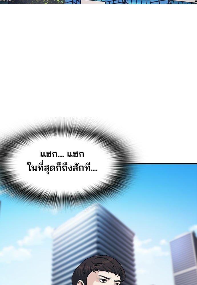 พนักงานใหม่หัวใจบูมเมอร์ - หน้า 33