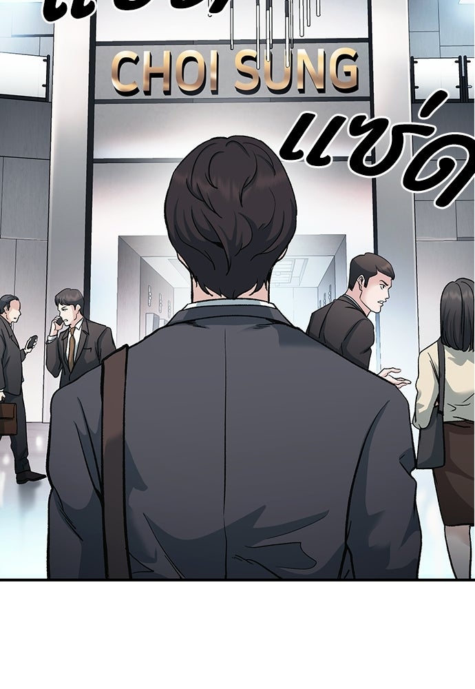 พนักงานใหม่หัวใจบูมเมอร์ - หน้า 37
