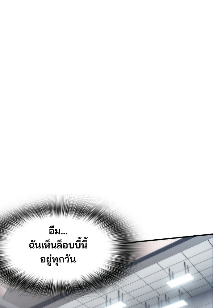 พนักงานใหม่หัวใจบูมเมอร์ - หน้า 38