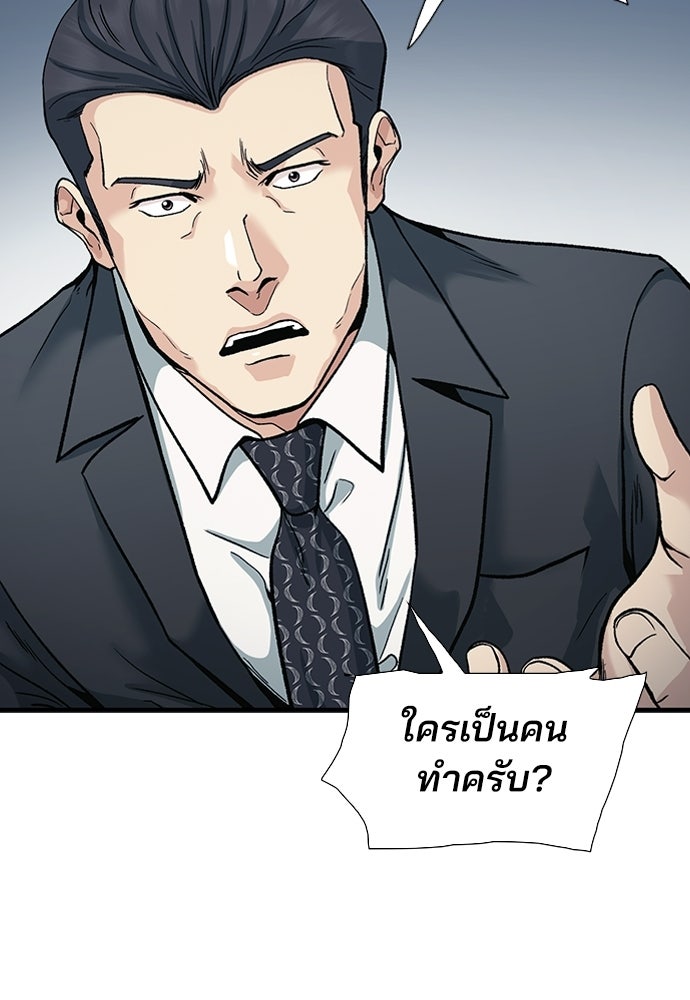 พนักงานใหม่หัวใจบูมเมอร์ - หน้า 4