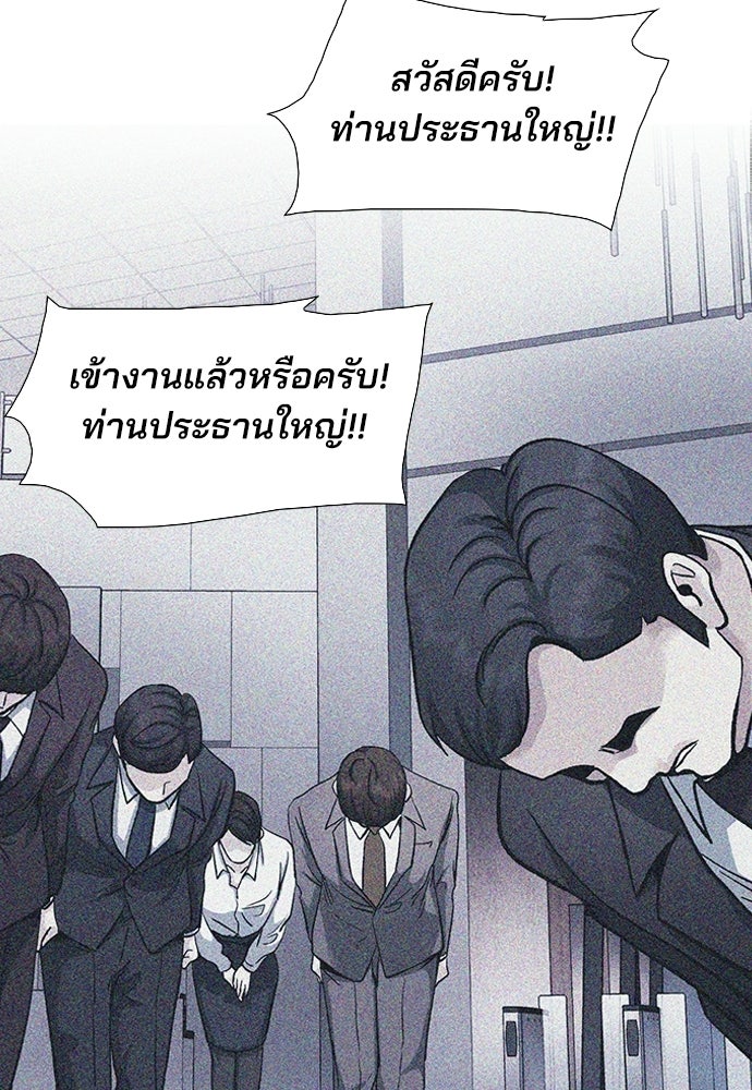 พนักงานใหม่หัวใจบูมเมอร์ - หน้า 40