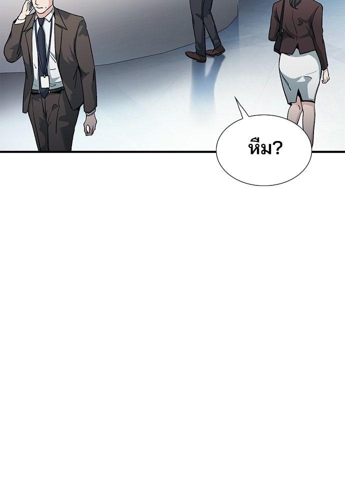 พนักงานใหม่หัวใจบูมเมอร์ - หน้า 46