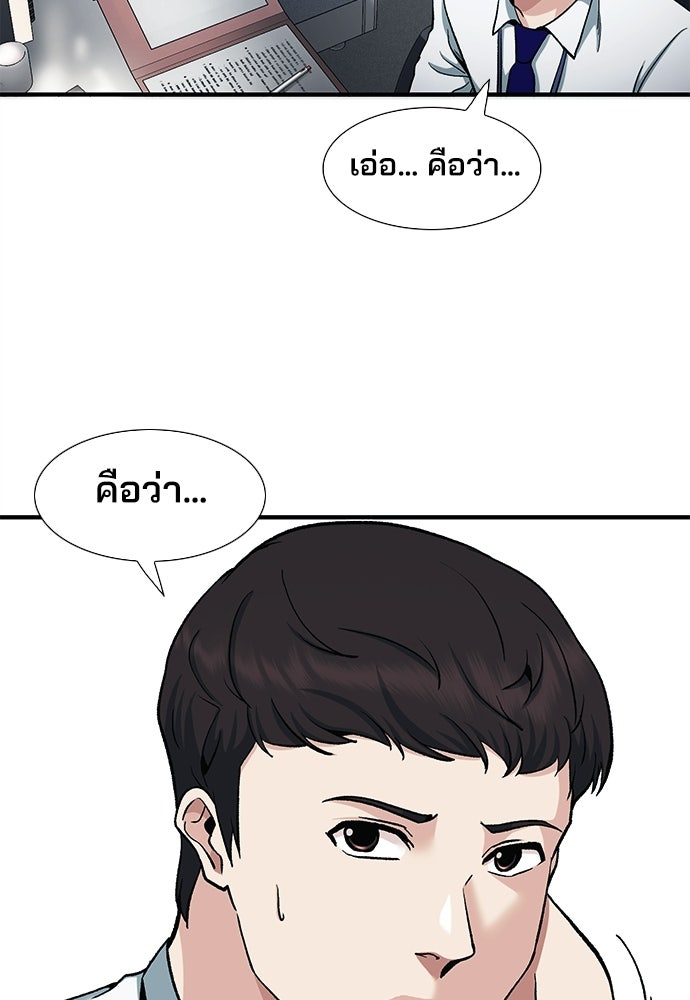 พนักงานใหม่หัวใจบูมเมอร์ - หน้า 51