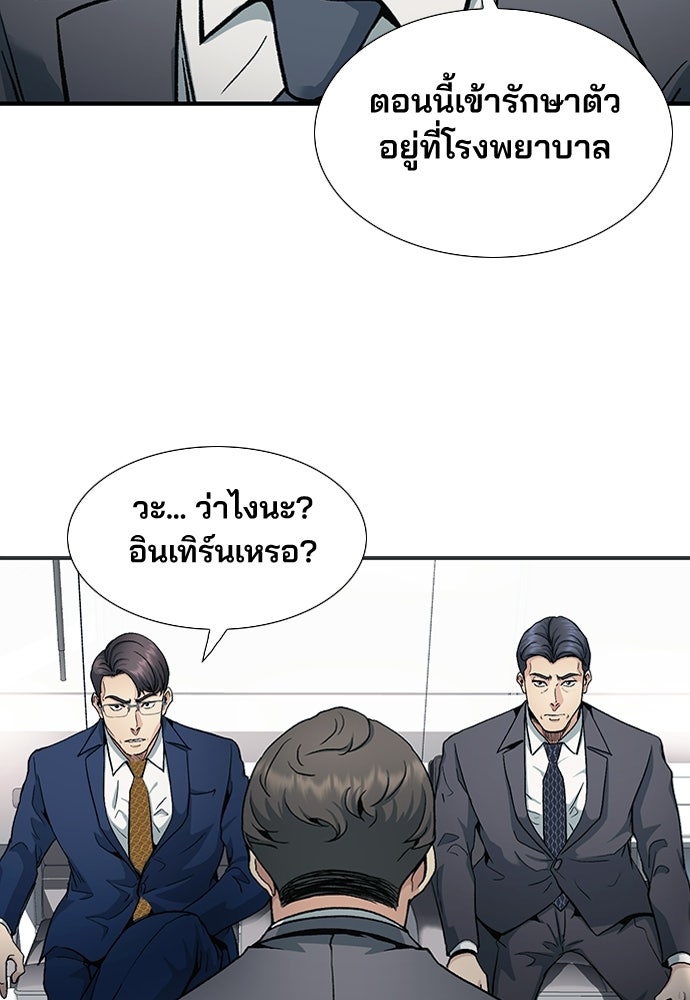 พนักงานใหม่หัวใจบูมเมอร์ - หน้า 6