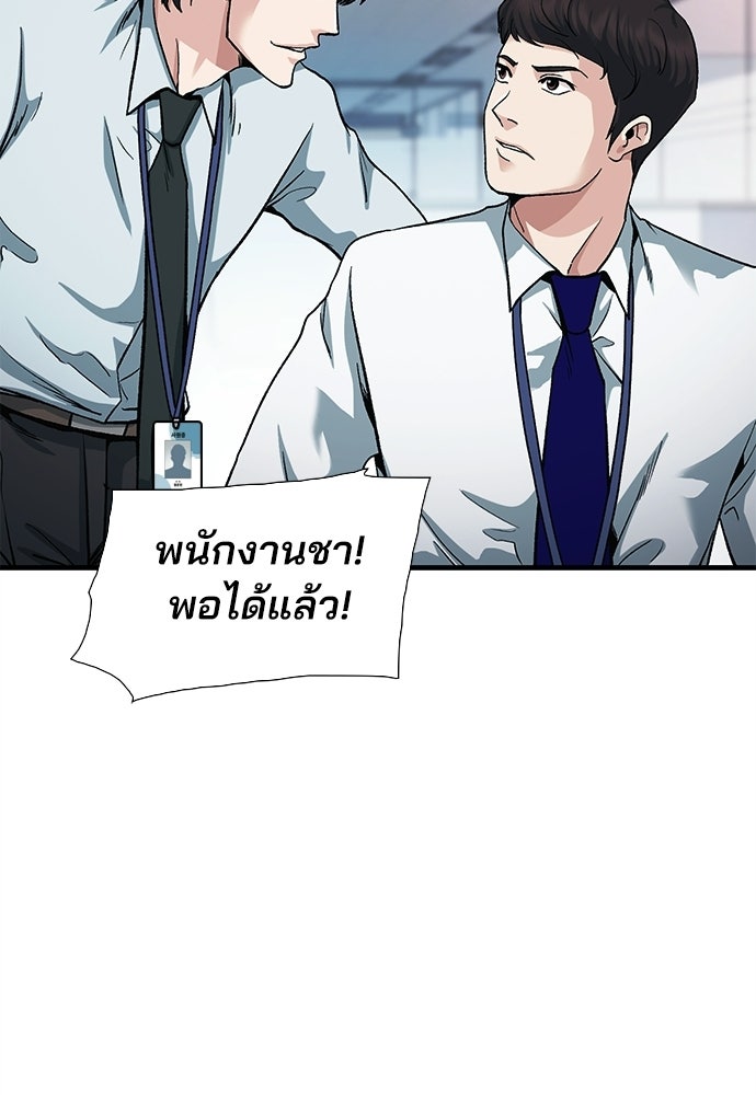 พนักงานใหม่หัวใจบูมเมอร์ - หน้า 63