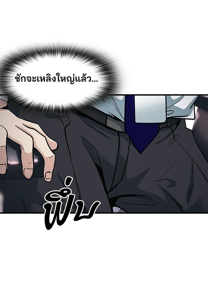 พนักงานใหม่หัวใจบูมเมอร์ - หน้า 65