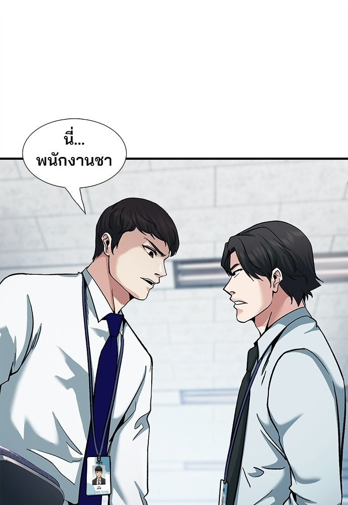 พนักงานใหม่หัวใจบูมเมอร์ - หน้า 66