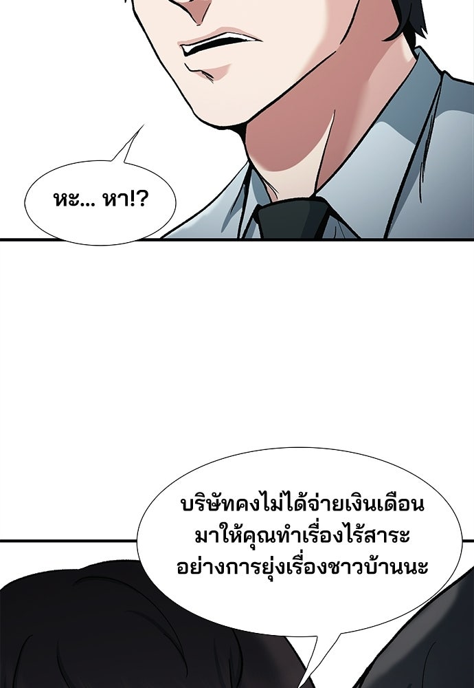 พนักงานใหม่หัวใจบูมเมอร์ - หน้า 68