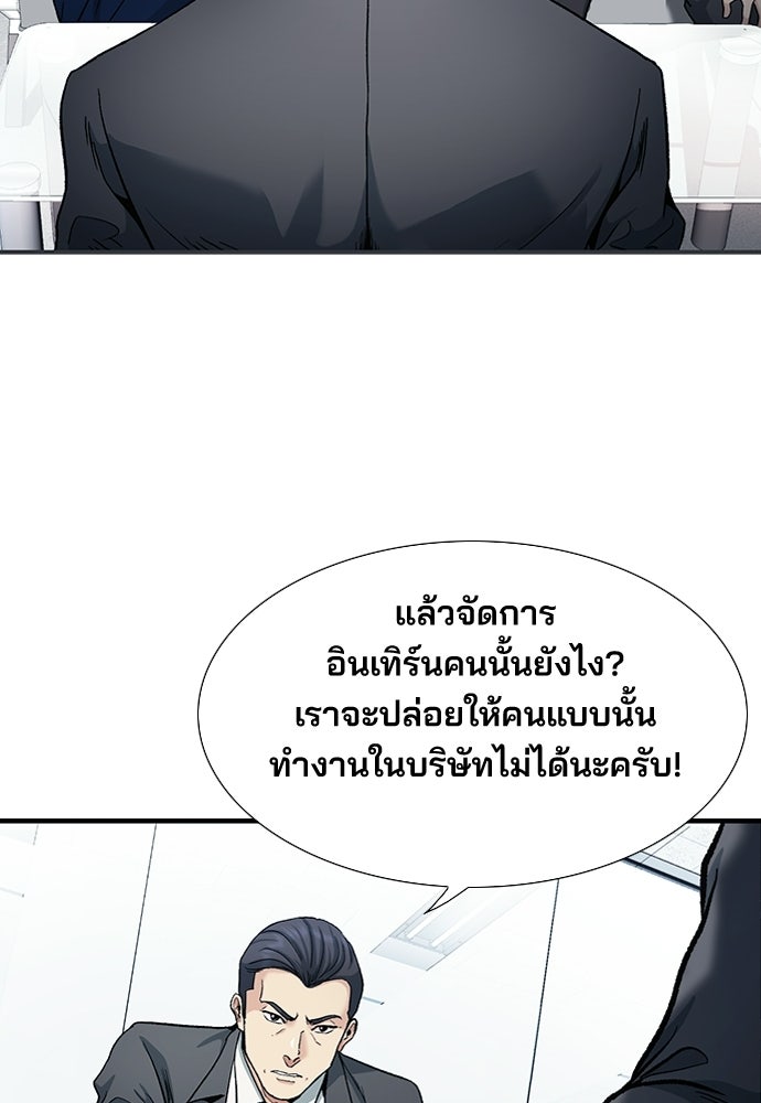 พนักงานใหม่หัวใจบูมเมอร์ - หน้า 7