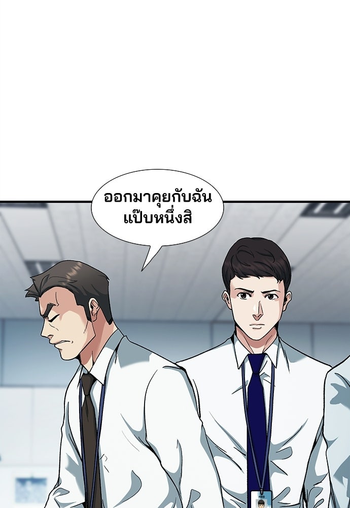พนักงานใหม่หัวใจบูมเมอร์ - หน้า 86