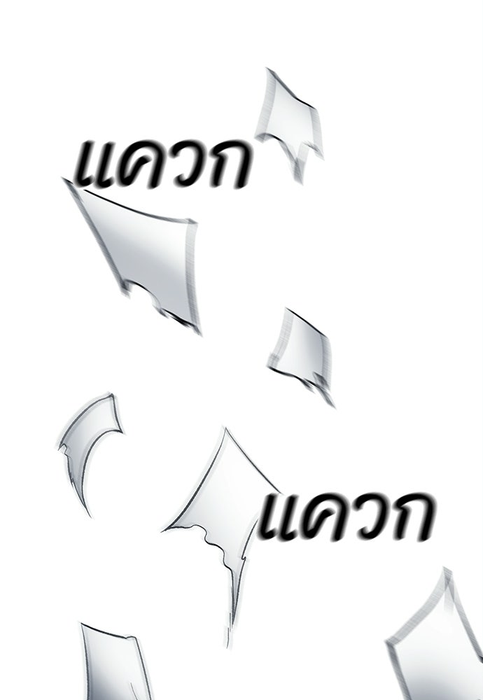 พนักงานใหม่หัวใจบูมเมอร์ - หน้า 106