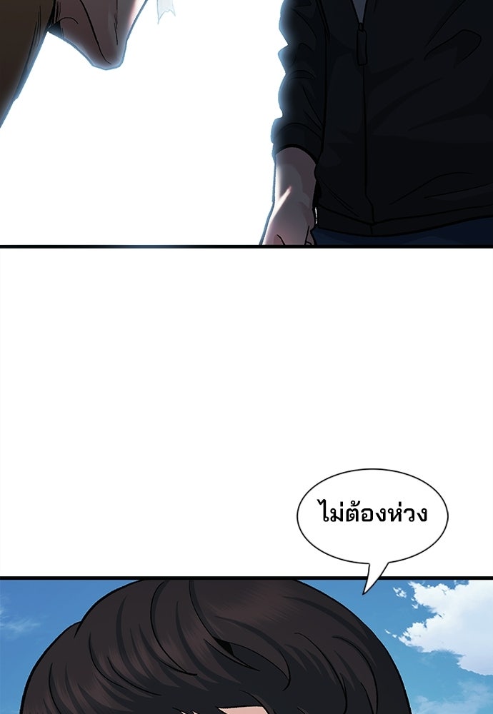 พนักงานใหม่หัวใจบูมเมอร์ - หน้า 108