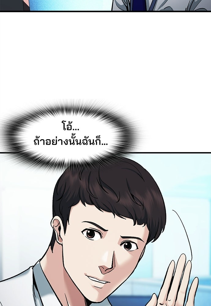 พนักงานใหม่หัวใจบูมเมอร์ - หน้า 11
