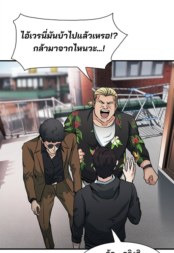 พนักงานใหม่หัวใจบูมเมอร์ - หน้า 110