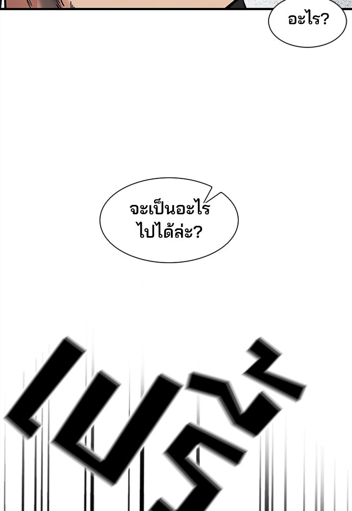 พนักงานใหม่หัวใจบูมเมอร์ - หน้า 112