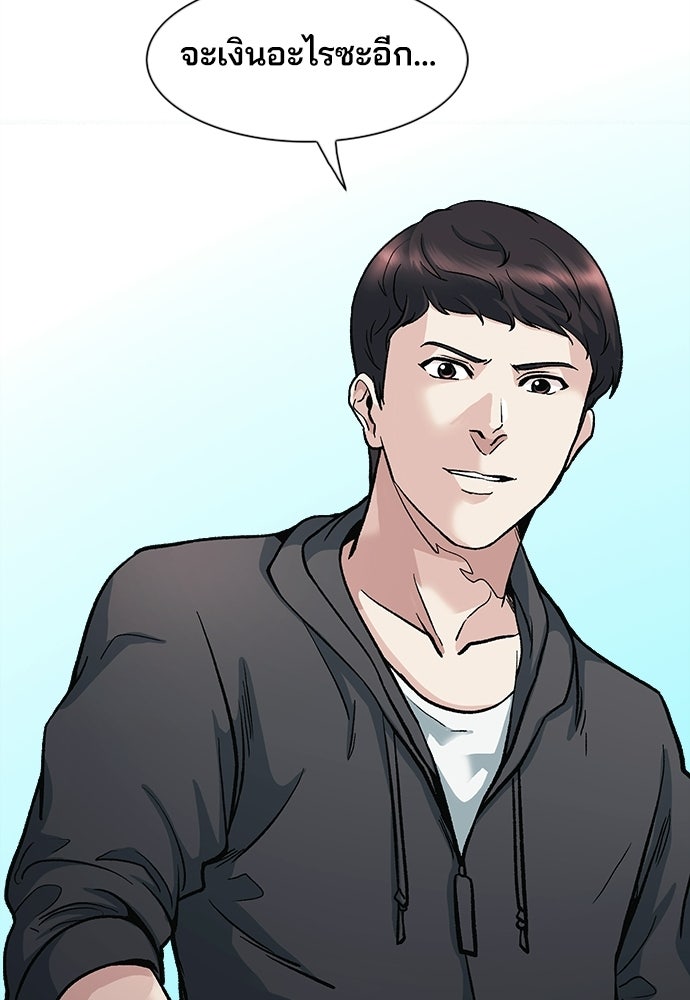 พนักงานใหม่หัวใจบูมเมอร์ - หน้า 119