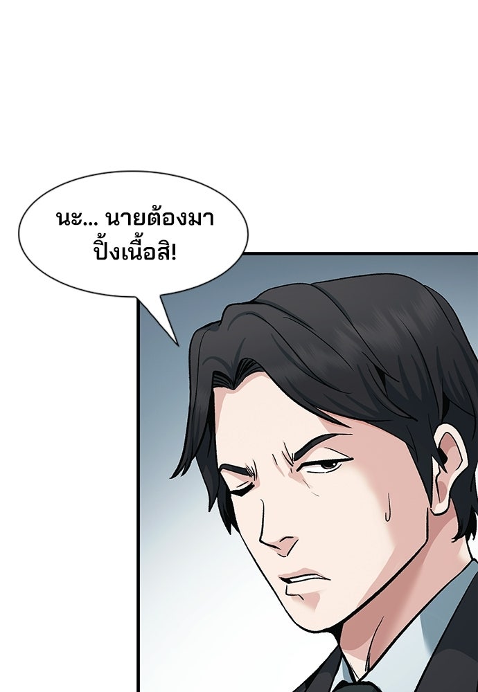 พนักงานใหม่หัวใจบูมเมอร์ - หน้า 15
