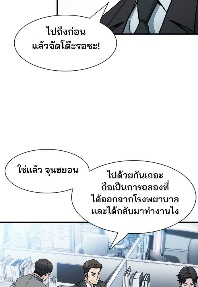 พนักงานใหม่หัวใจบูมเมอร์ - หน้า 16