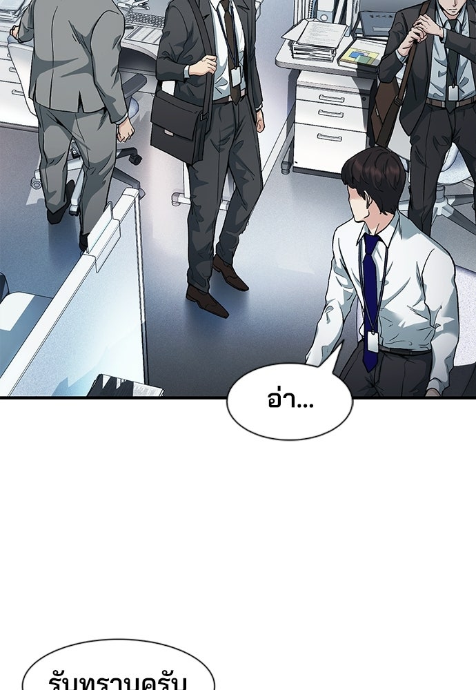 พนักงานใหม่หัวใจบูมเมอร์ - หน้า 17
