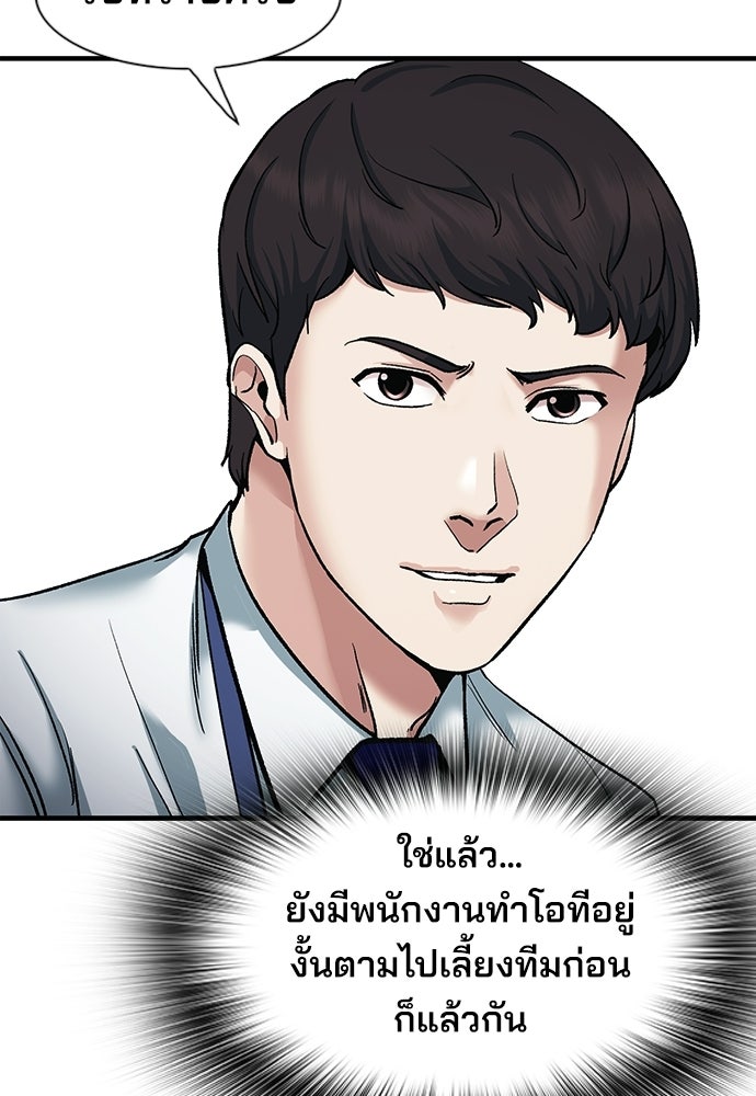พนักงานใหม่หัวใจบูมเมอร์ - หน้า 18