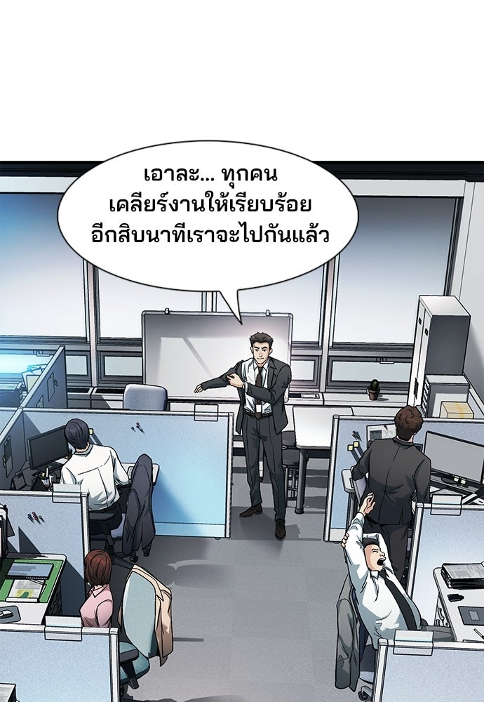 พนักงานใหม่หัวใจบูมเมอร์ - หน้า 2