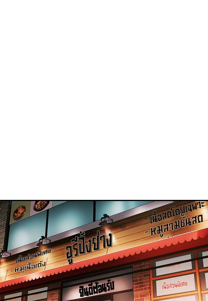 พนักงานใหม่หัวใจบูมเมอร์ - หน้า 20