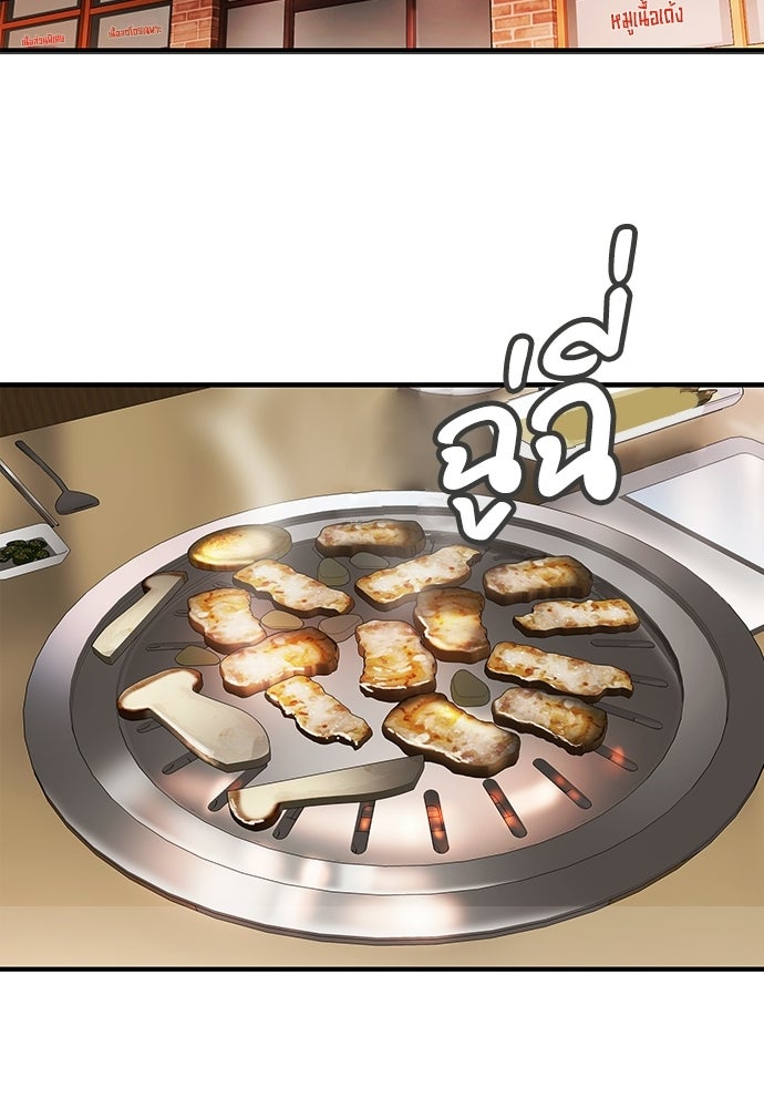 พนักงานใหม่หัวใจบูมเมอร์ - หน้า 21