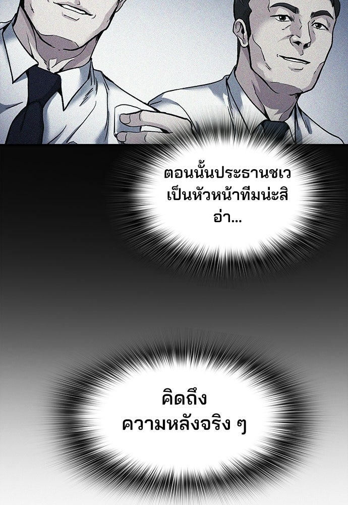 พนักงานใหม่หัวใจบูมเมอร์ - หน้า 26