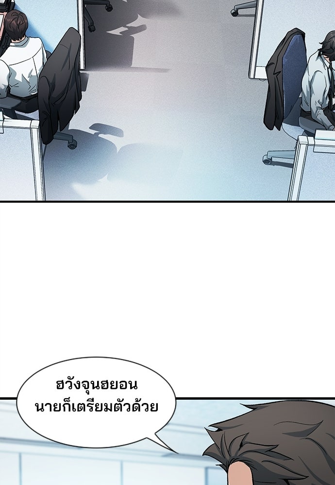 พนักงานใหม่หัวใจบูมเมอร์ - หน้า 3