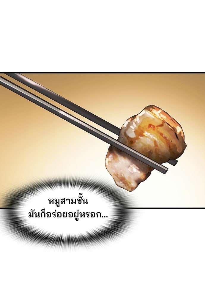 พนักงานใหม่หัวใจบูมเมอร์ - หน้า 31