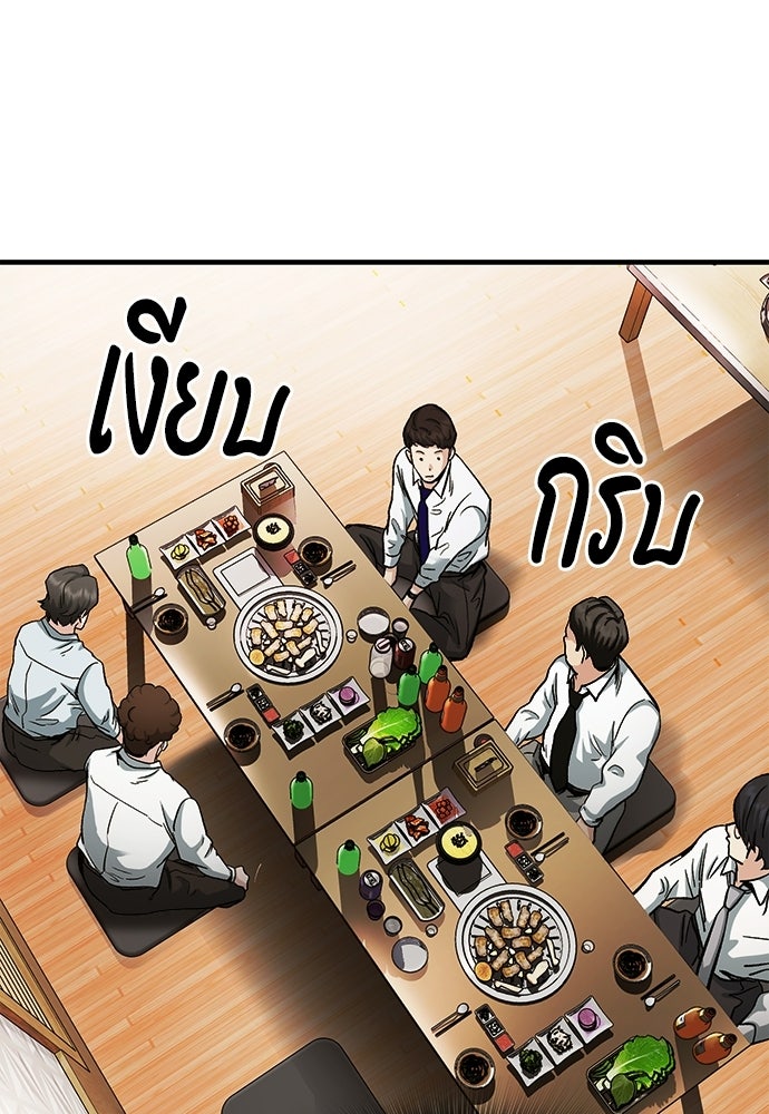 พนักงานใหม่หัวใจบูมเมอร์ - หน้า 37