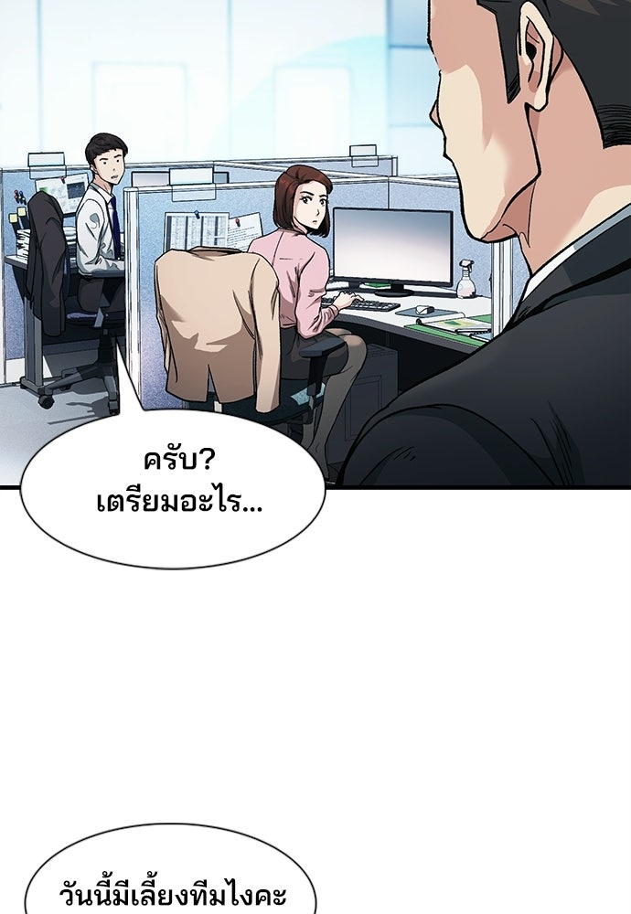 พนักงานใหม่หัวใจบูมเมอร์ - หน้า 4