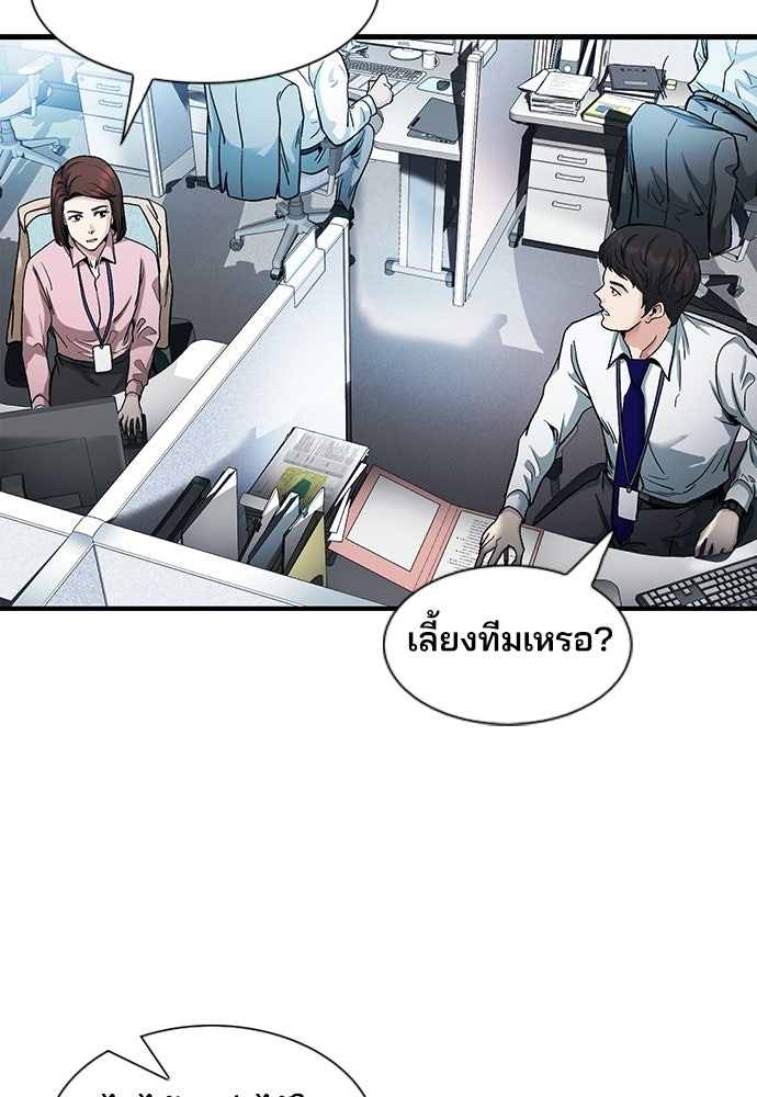 พนักงานใหม่หัวใจบูมเมอร์ - หน้า 5