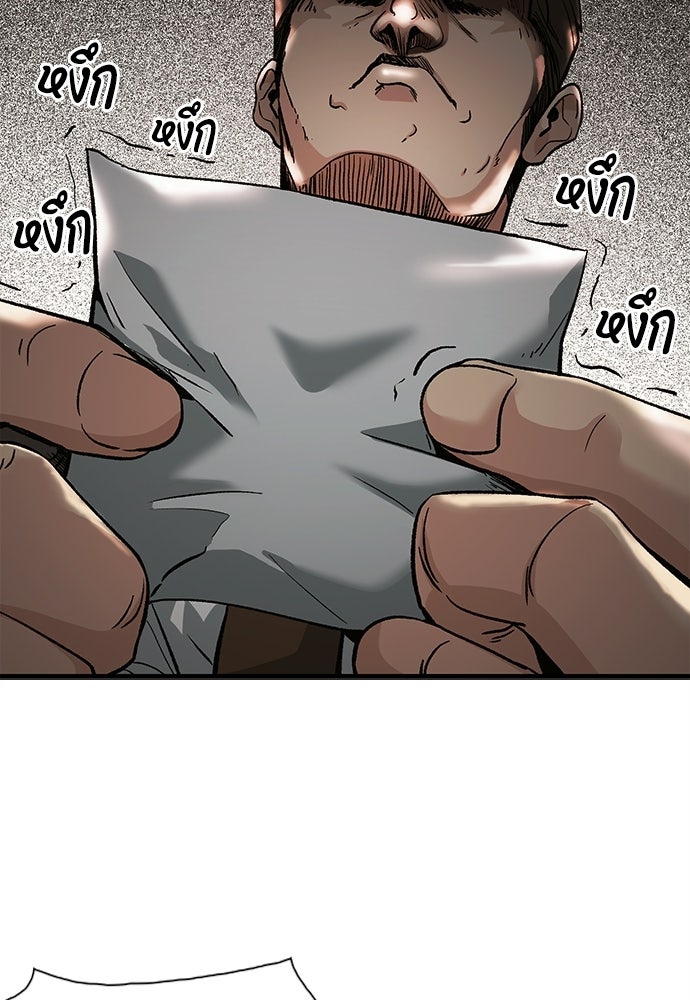 พนักงานใหม่หัวใจบูมเมอร์ - หน้า 52