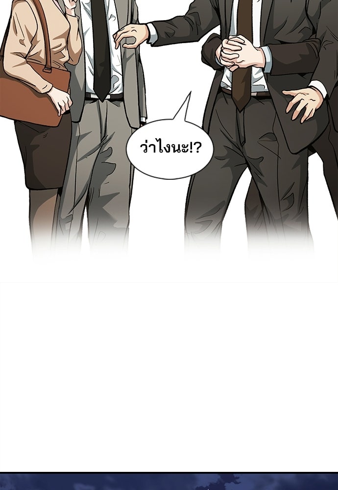 พนักงานใหม่หัวใจบูมเมอร์ - หน้า 56